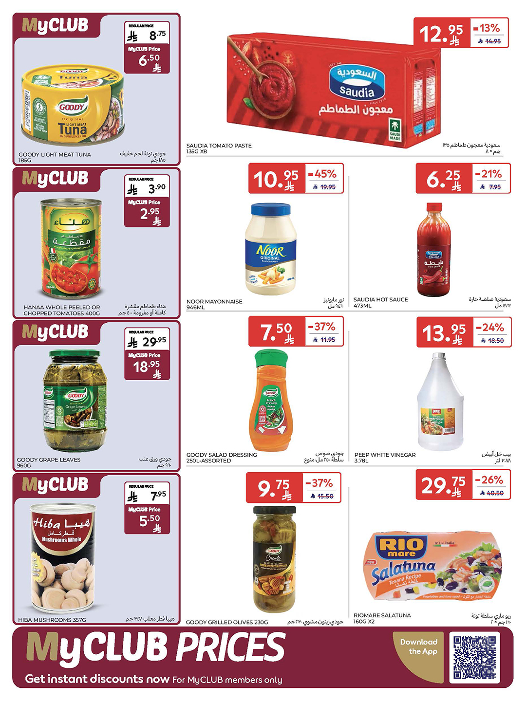 carrefour-saudi offers from 2dec to 2dec 2025 عروض كارفور السعودية من 2 ديسمبر حتى 2 ديسمبر 2025 صفحة رقم 24